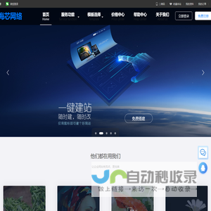 海芯网络