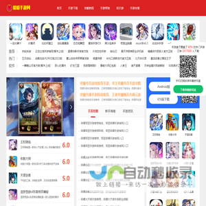 好玩的手机游戏