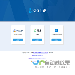 优优汇联导航系统