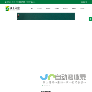 联系我们