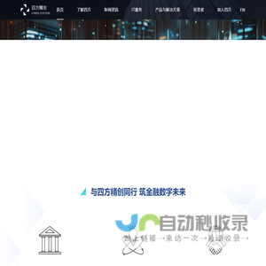 四方精创