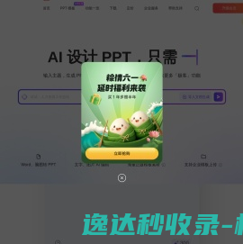 杭州面具网络科技有限公司