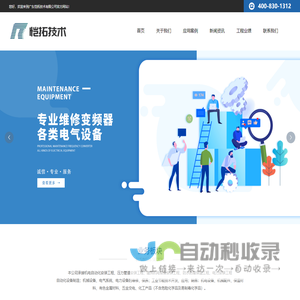 广东恺拓技术有限公司