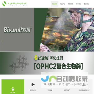 北京智通科创科技有限公司