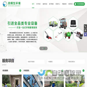 东莞专业开荒清洁公司