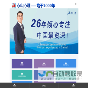西安心理咨询哪家好?