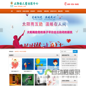 沈阳<font color='#ff7200'>自闭症</font>