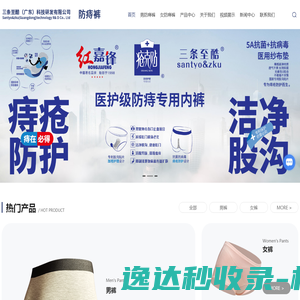专利防痔裤厂家
