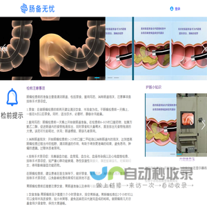 肠备无忧