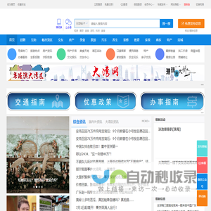 粤港澳大湾区门户网