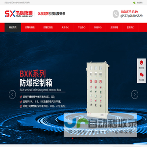 防爆磁力启动器箱