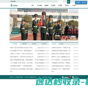 青浦区教育网