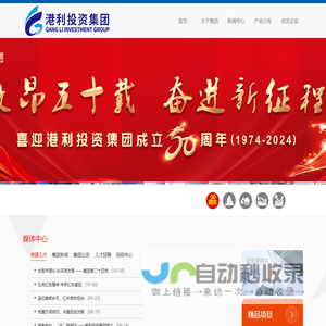 港利投资集团
