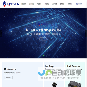 深圳市启明盛电子科技有限公司