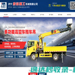 济宁泰铭重工机械有限公司