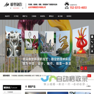 玻璃钢雕塑