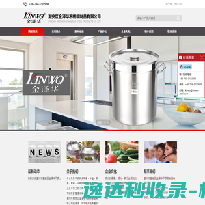 潮州市潮安区金泽华不锈钢制品有限公司