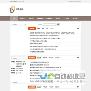 福建德森招标有限公司