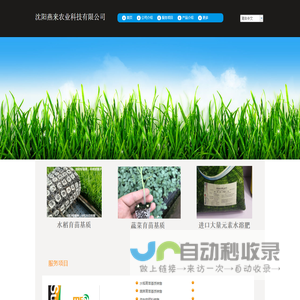 沈阳燕来农业科技有限公司沈阳燕来农业科技有限公司首页