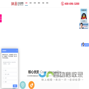 安徽网易企业邮箱,合肥网易企业邮箱,163企业邮箱,安徽网易企业邮箱代理商