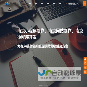 南京小程序制作