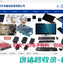 网站截图