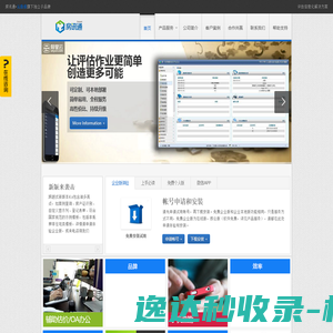 网站截图