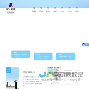 江苏振轩索具有限公司