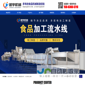 鹌鹑蛋加工设备