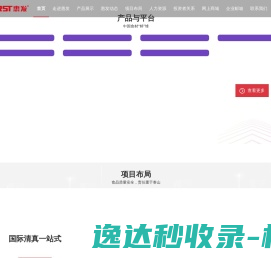 泉州圣诺机械制造有限公司