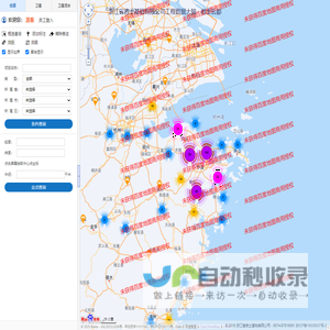 工程信息展示平台
