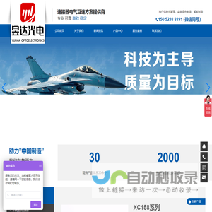 航空连接器