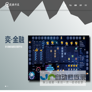 上海奕教科技有限公司
