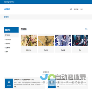 手游,游戏资讯