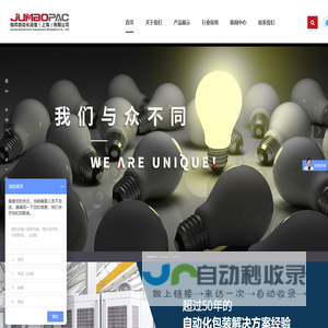 伽邦自动化设备(上海)有限公司