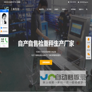 专业检重秤生产厂家