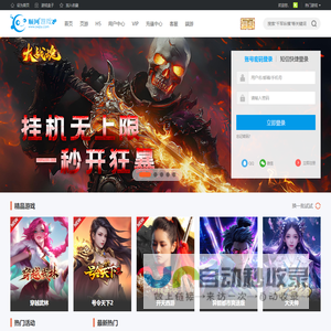 顺网游戏