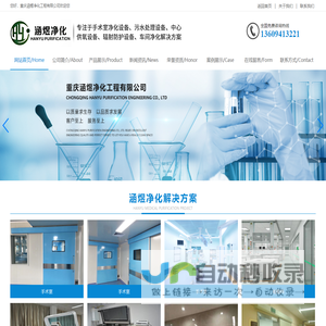 网站首页