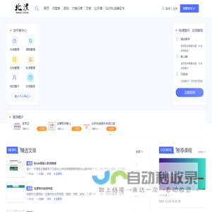 北漂有约