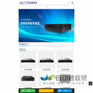 数字化显示解决方案的专业供应商