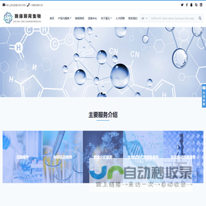 珠海璟元生物医药科技有限公司