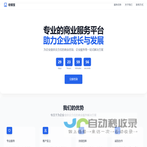 收银宝