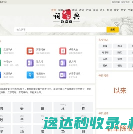 查信息