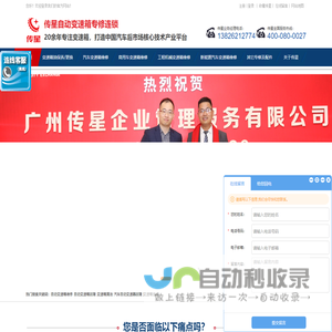 变速箱维修,变速器维修,变速箱油更换保养,CVT变速箱维修,DCT变速箱维修,<font color='#ff7200'>齿轮</font>箱维修