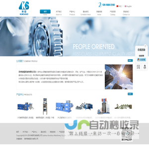 精密预成型机,橡胶预成型机,橡胶精密预成型机,巴维尔预成型机,苏州坤硕机械,苏州坤硕机械有限公司