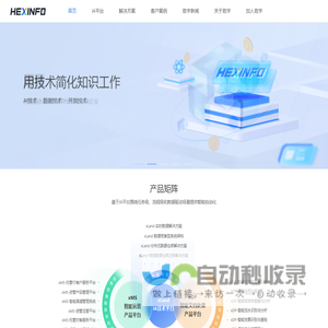 上海致宇信息技术有限公司