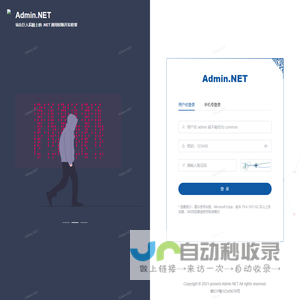 Admin.NET