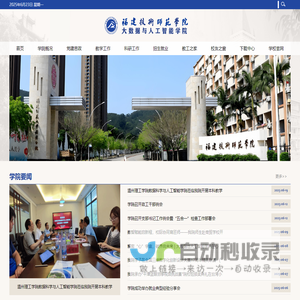 大数据与人工智能学院