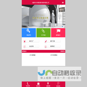 成都半分利展览展示服务有限公司