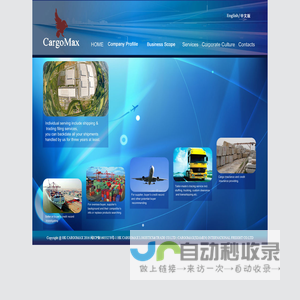 CargoMax(Xiamen)